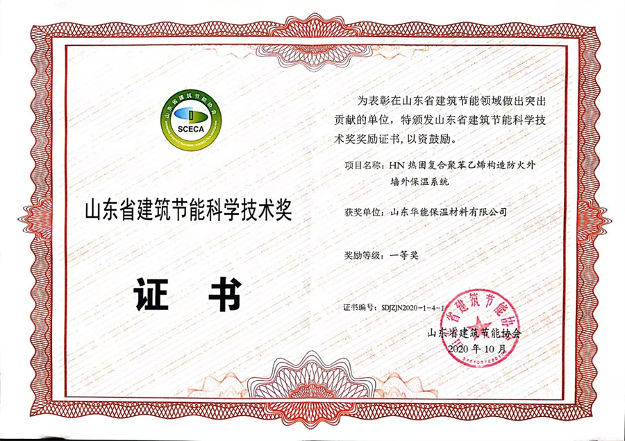 Certificate of honor