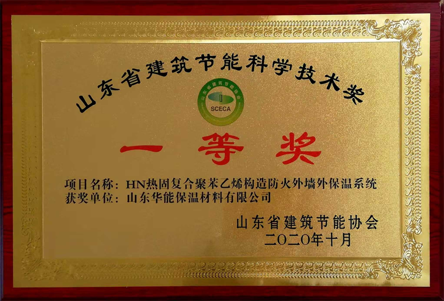 Certificate of honor