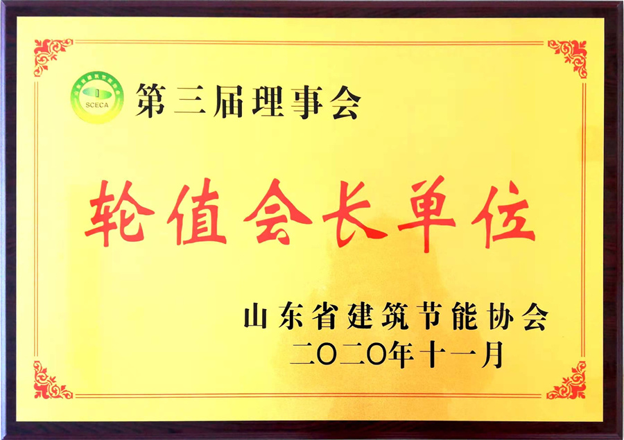 Certificate of honor
